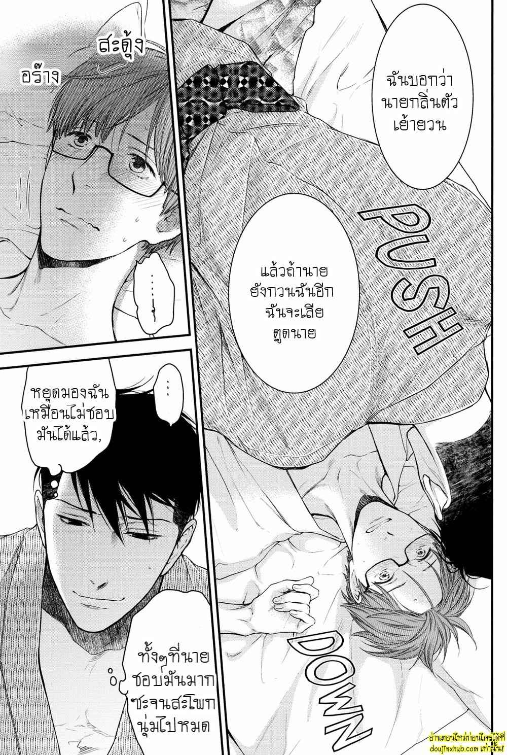 ชุดยูกาตะร้อนรัก